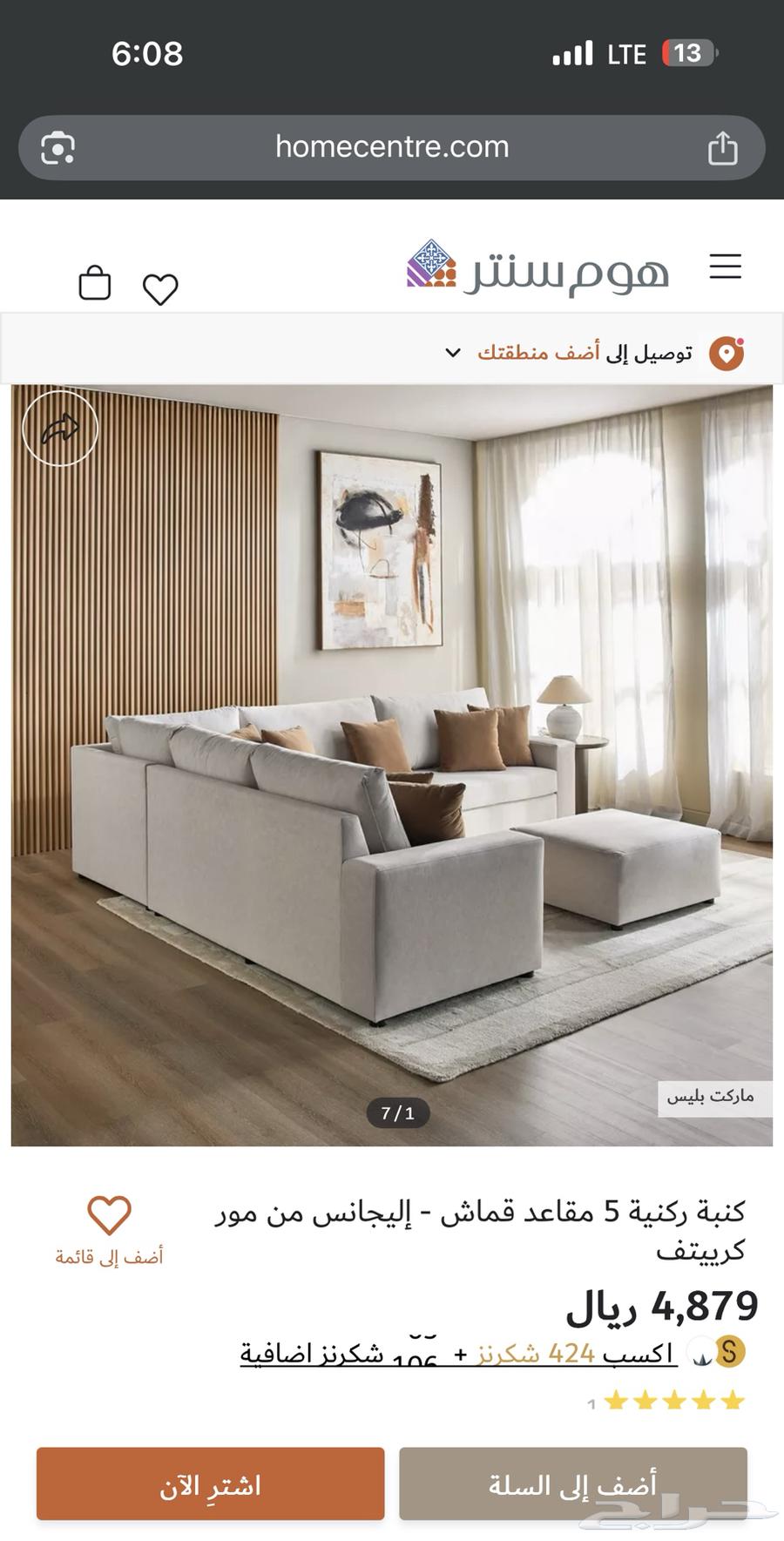 Full furniture for sale: Sofa, Majlis, Rugs, Tables (Excellent condition)64351714917249111