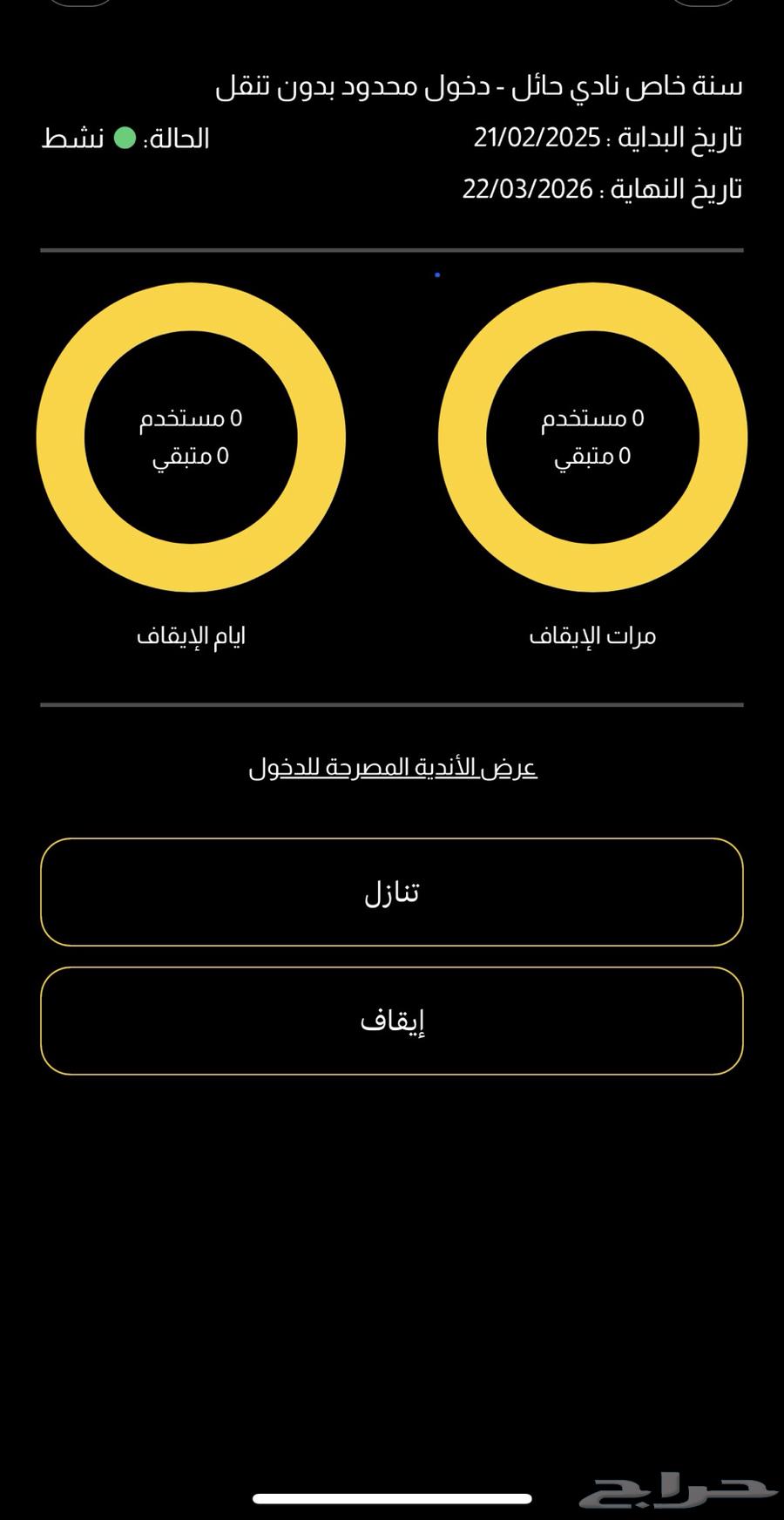 اشتراك بودي ماسترز64356092019713110
