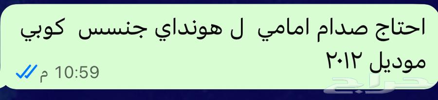 I need a front bumper for a 2012 Hyundai Genesis coupe64507487048834110