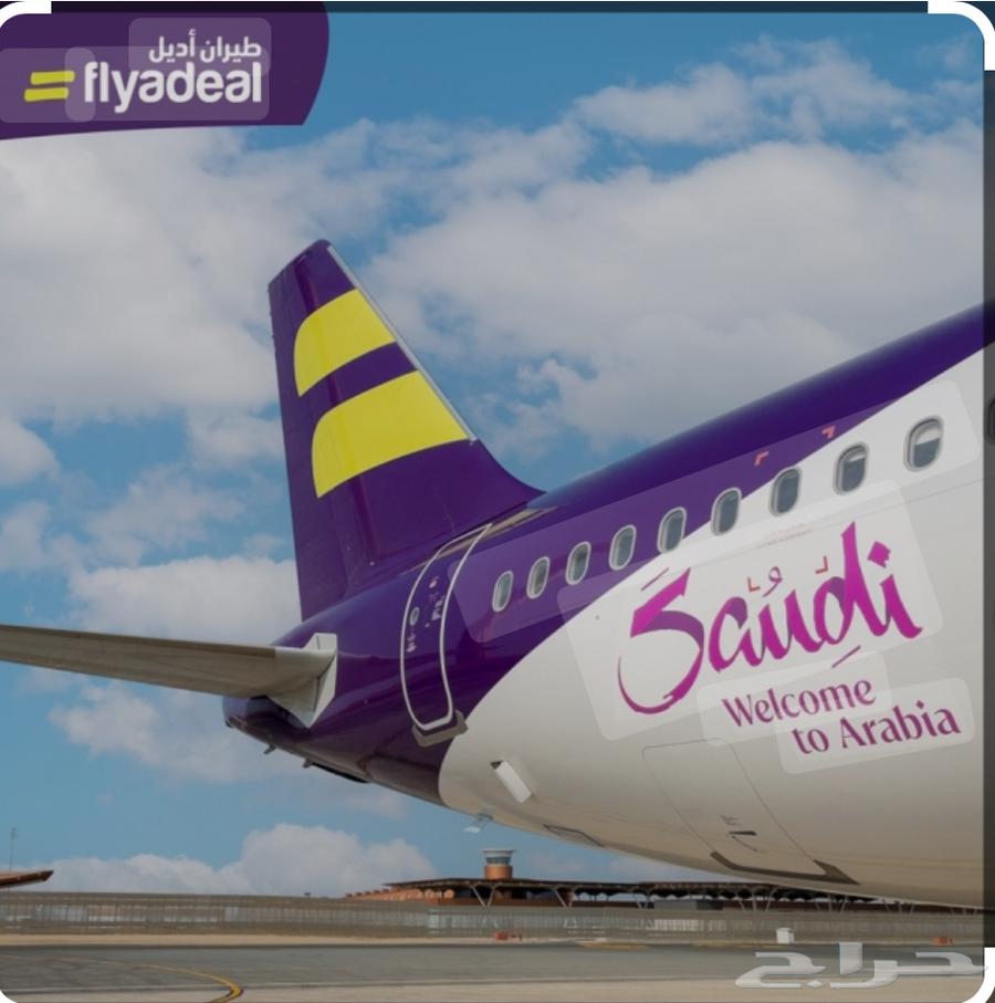 Adel Airlines flight ticket at an attractive price64360754635267110