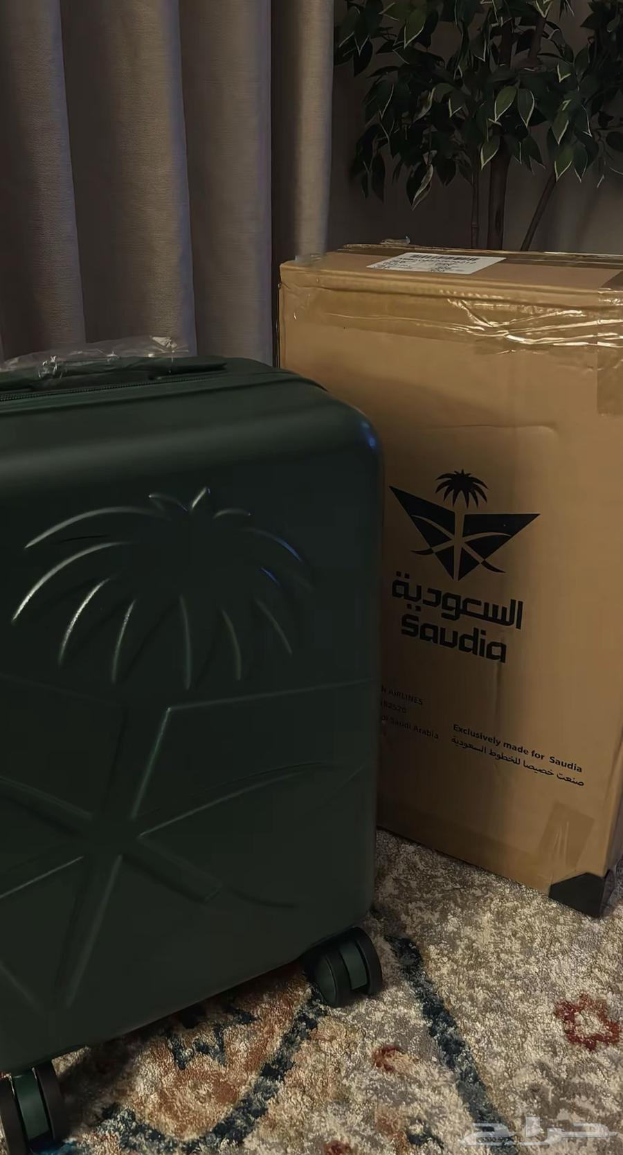 شنطة الخطوط الجويه السعوديه64350009238147110