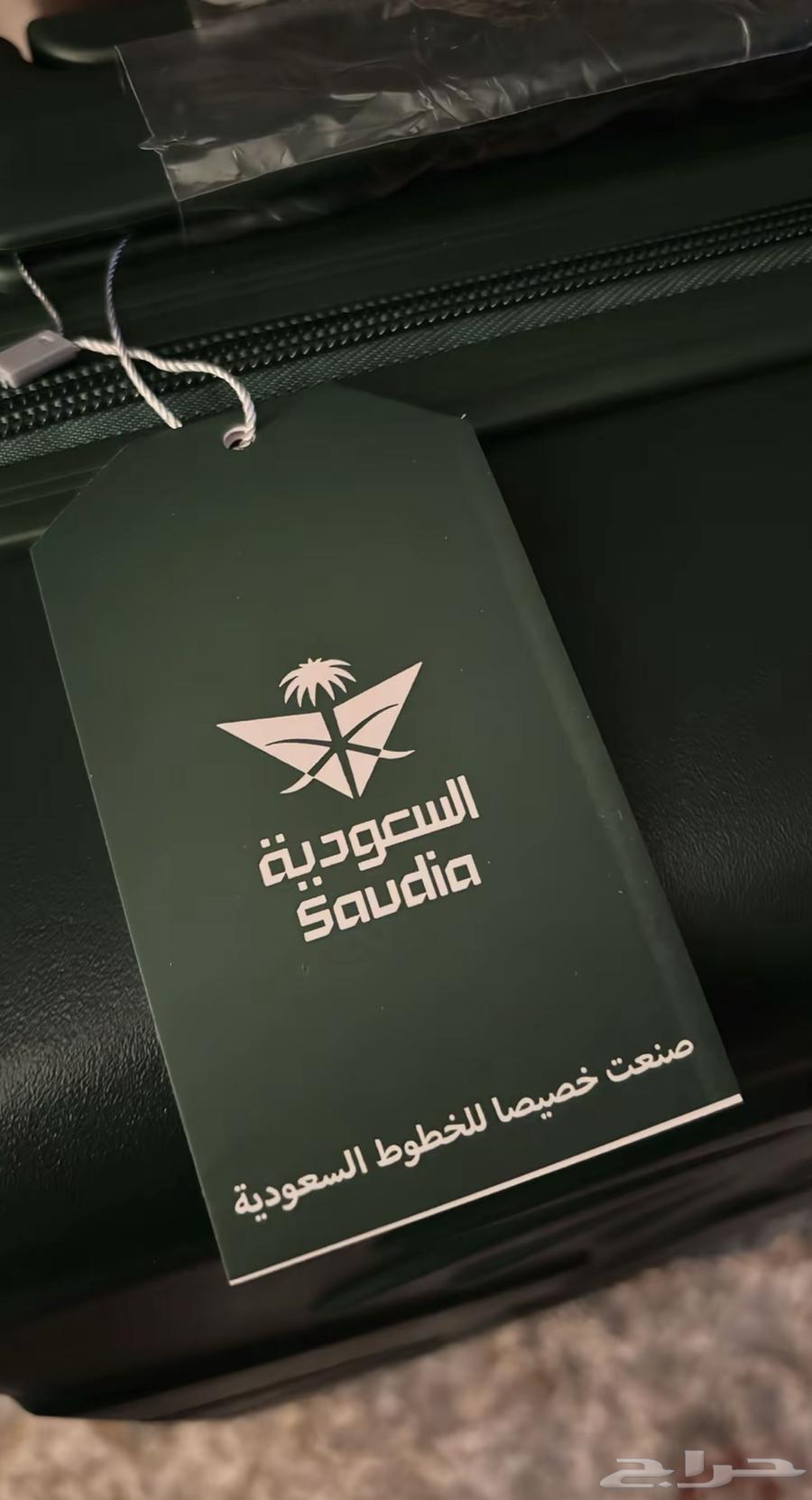 شنطة الخطوط الجويه السعوديه64350009238147113