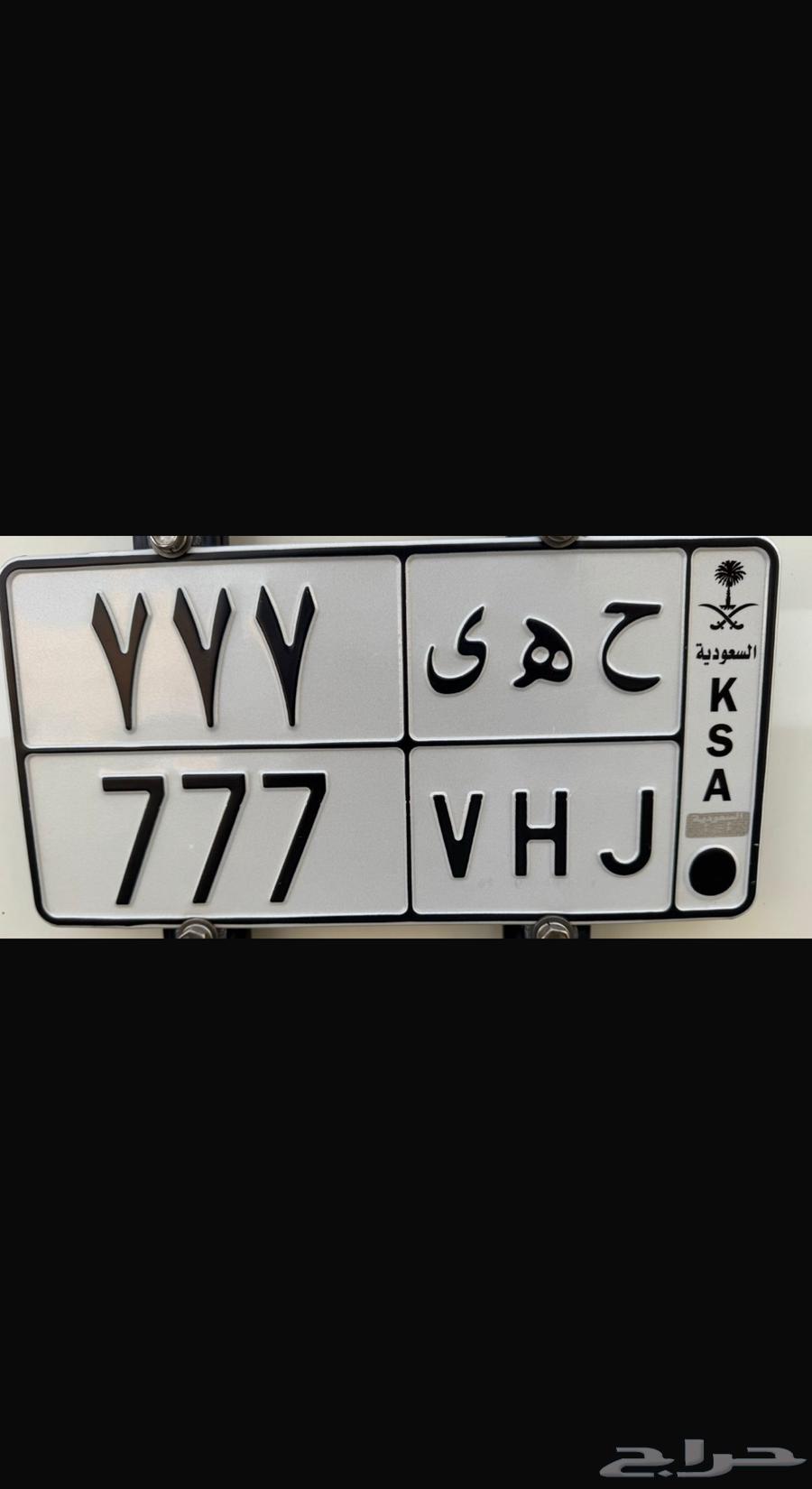 للبيع لوحه مميزة 77764500187705603110