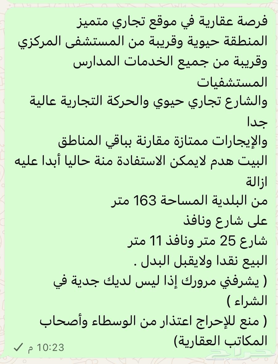 Commercial land for sale in Al Badia district, Dammam, prime location on two streets63613867293953111