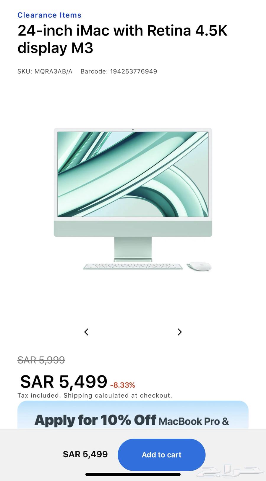 iMAC M364361033002243114