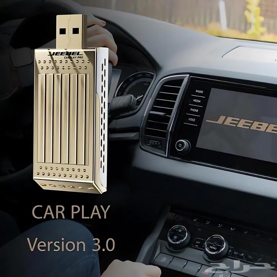 JEEBEL Carplay Pro Gold - Model JE-B386 - Memory64515709514754112