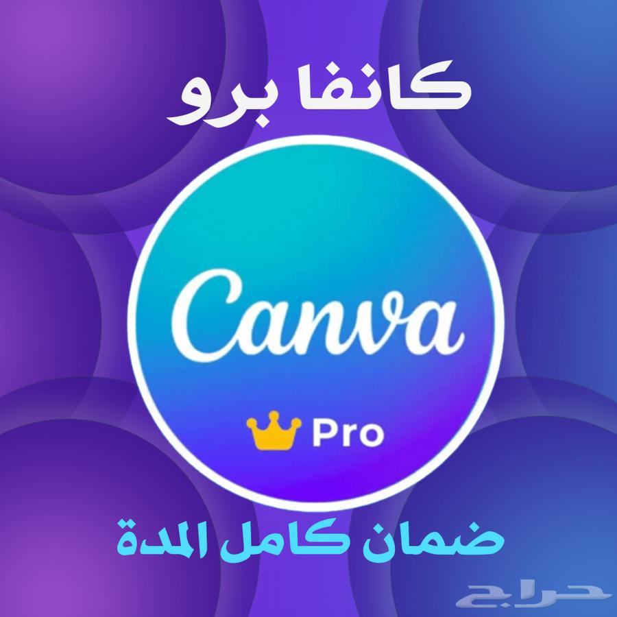 1-year Canva Pro account subscription with 6-month guarantee64376466131842113