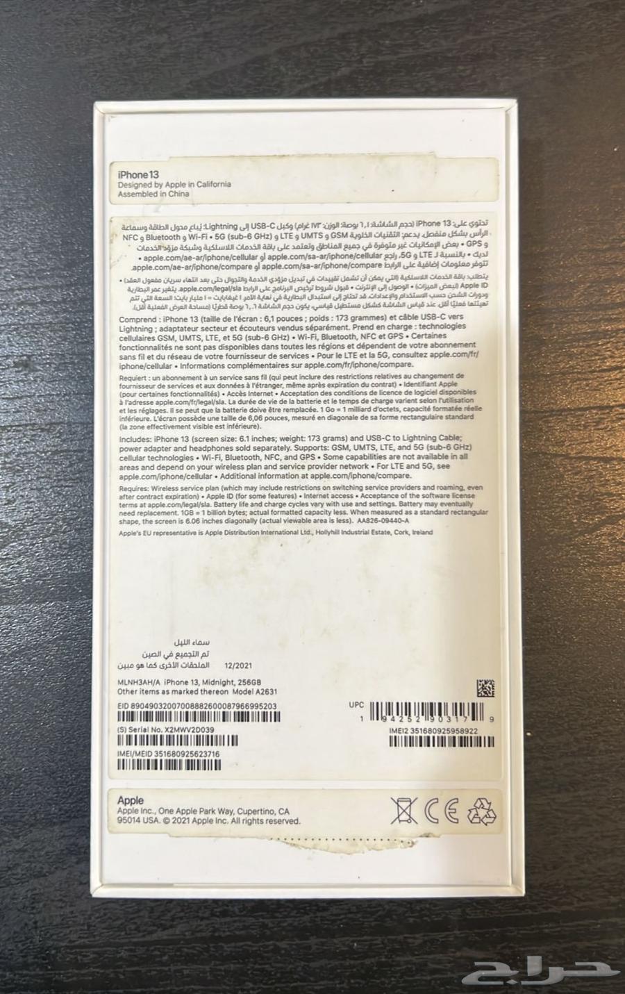 ايفون 13 استخدام خفيف 256 جيجا64371118726659113