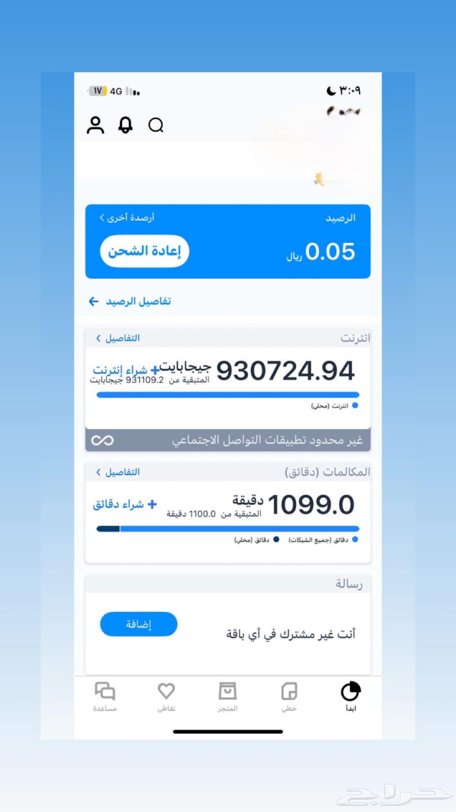 A Mobily SIM card with 900 thousand gigabytes64375186015489110