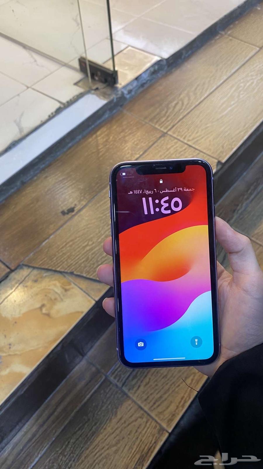 ايفون 1164375483068418111