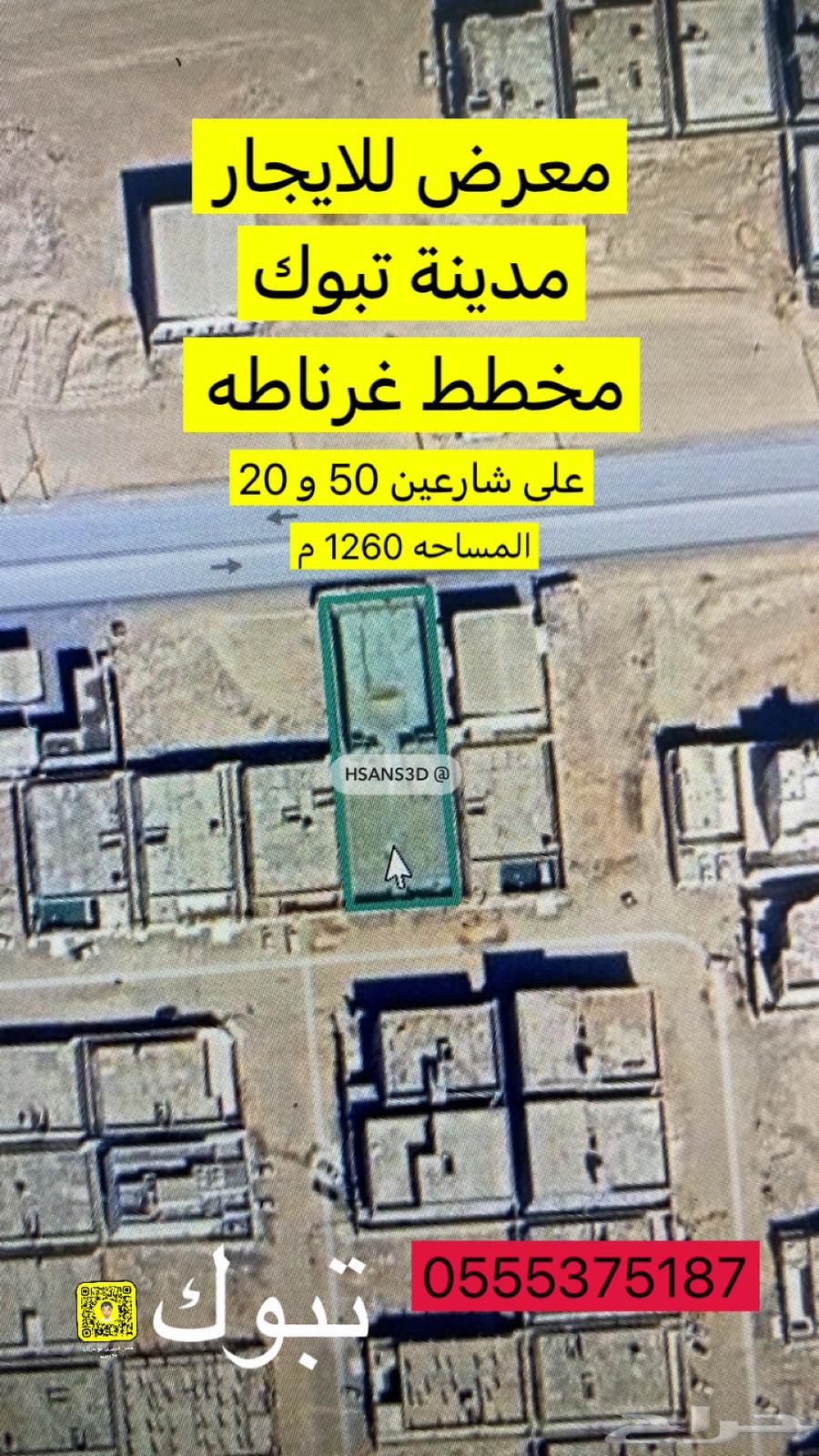 معارض موقع للاستثمار العقاري والإيجار63613870042883111