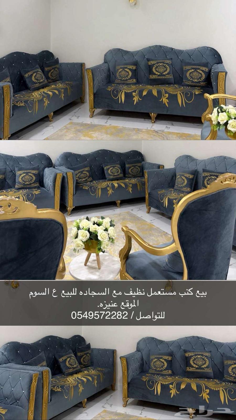 كنب. ذهبي للبيع64367070146563110