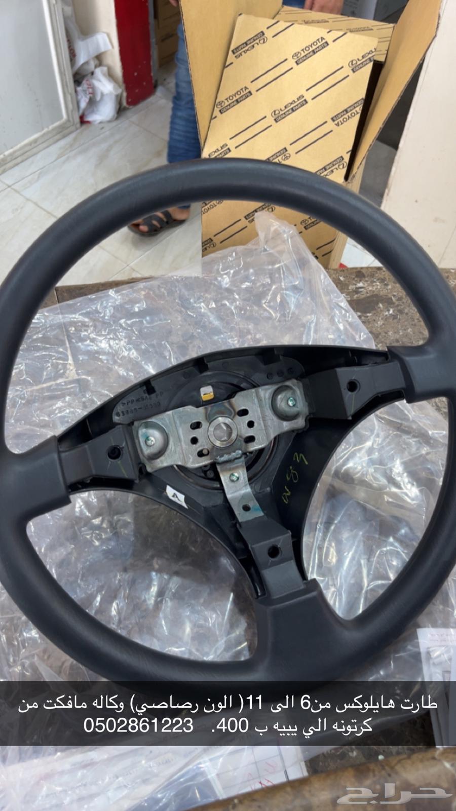 طارة هايلوكس من2006 الى201164514983445890110