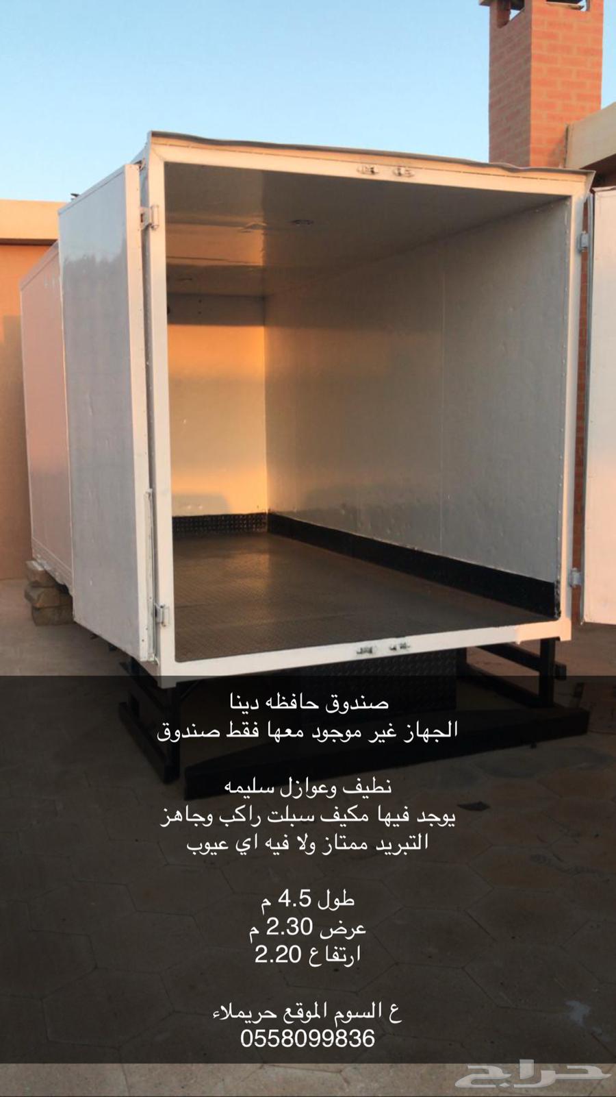 دينا صندوق ثلاجة حافظة بدون جهاز للبيع مركب لها اسبلت64368003054850110