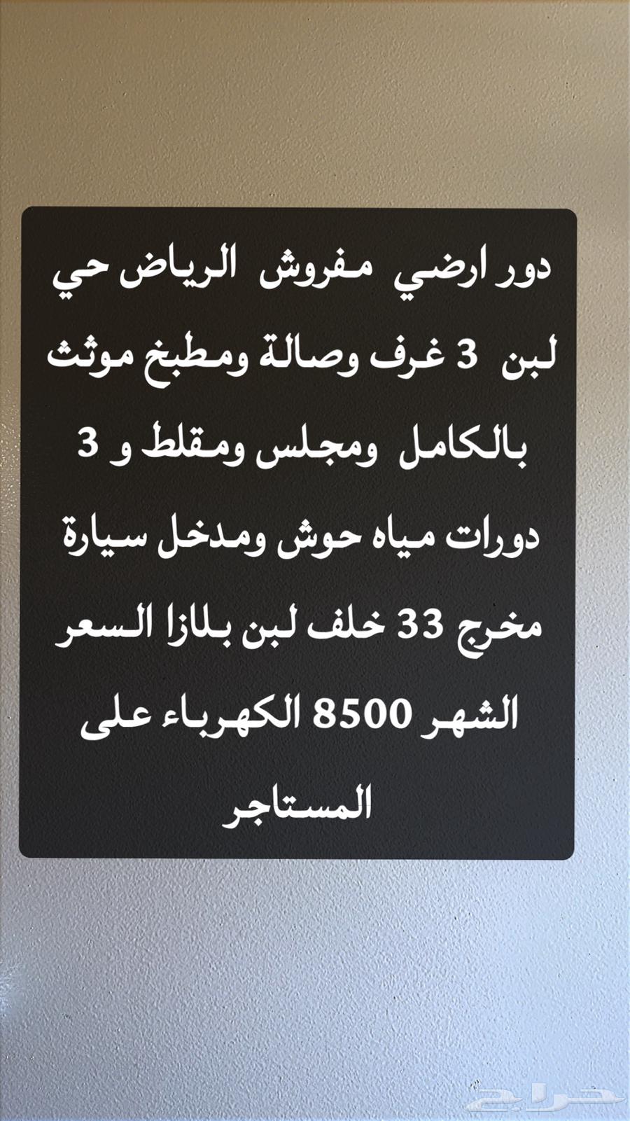 Furnished apartment for rent in Riyadh, Al-Balad63613869375874110