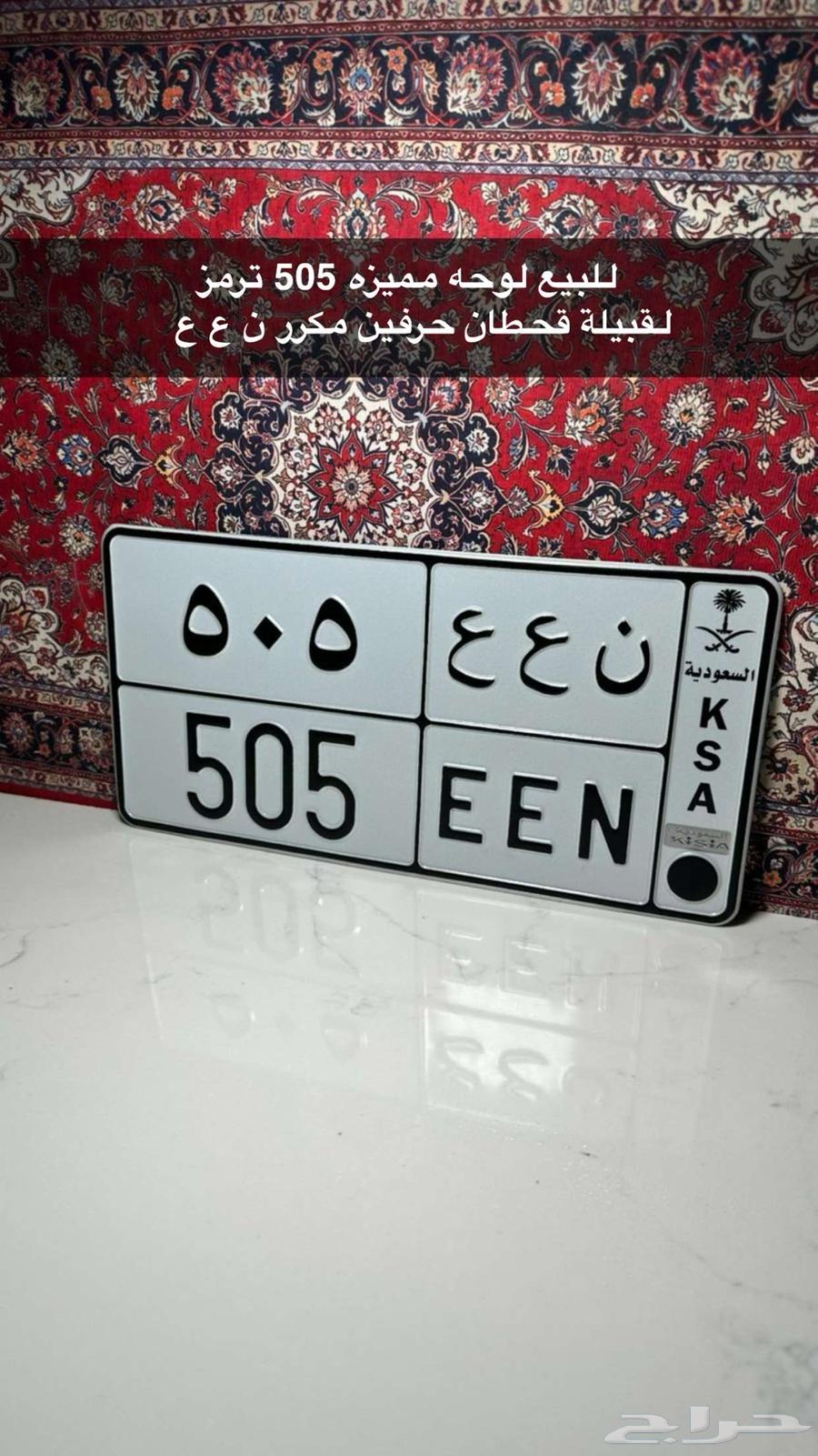 للبيع64508859580161110