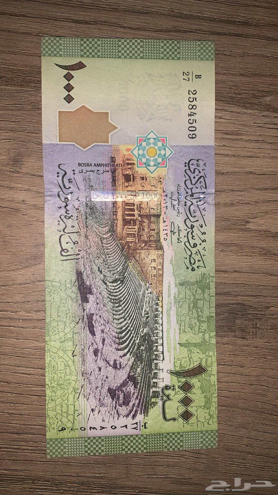 Syrian currency64371147719299110