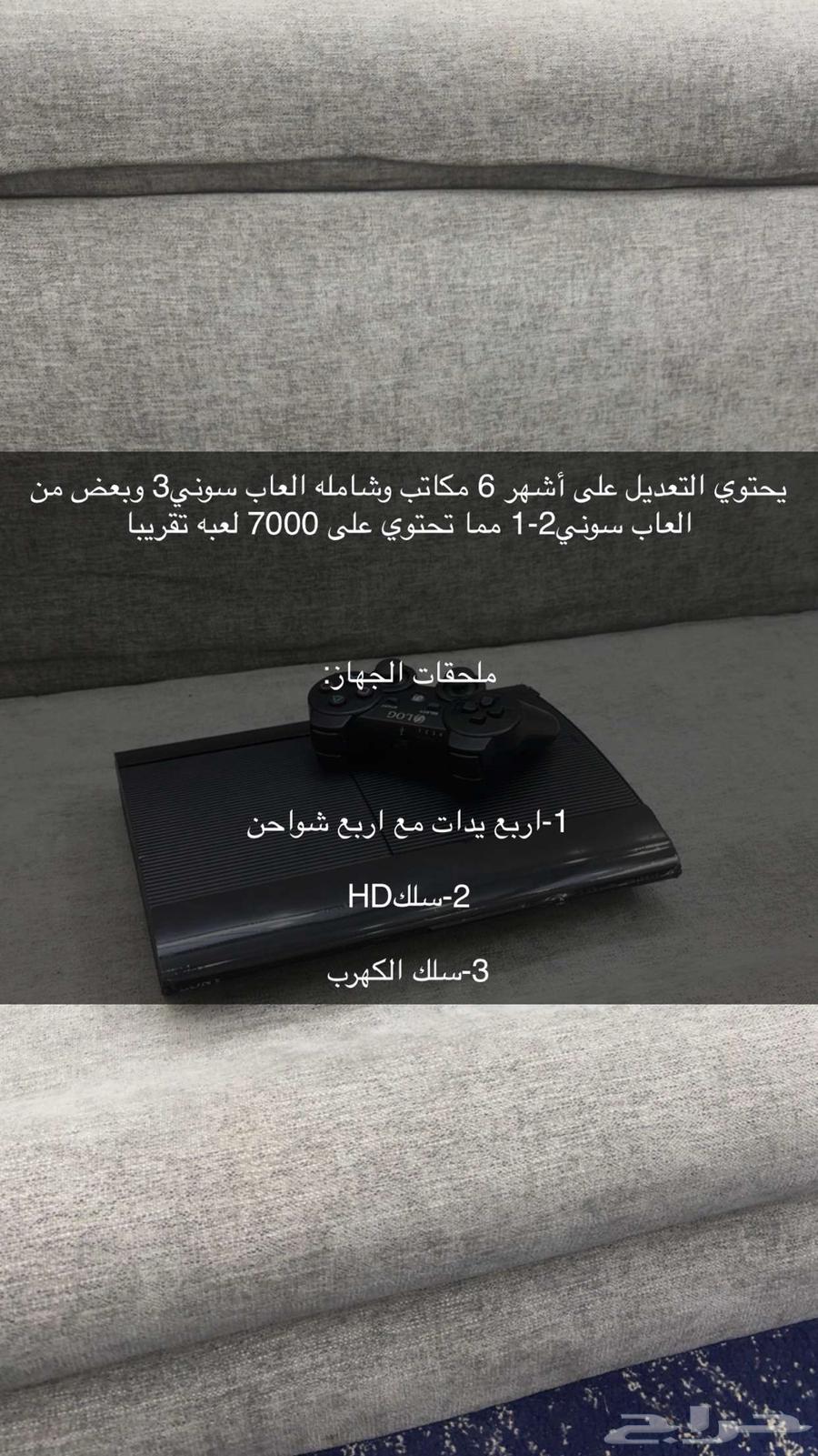 سوني 3 مهكر للبيع sony64371350210561111