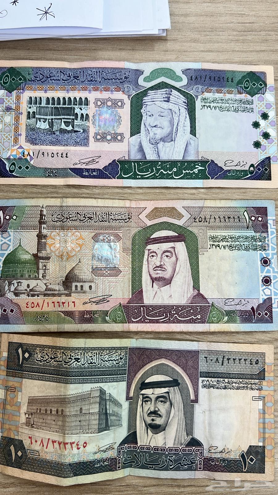 Old coins of King Fahd and King Khalid, may God have mercy on them64363144419586110