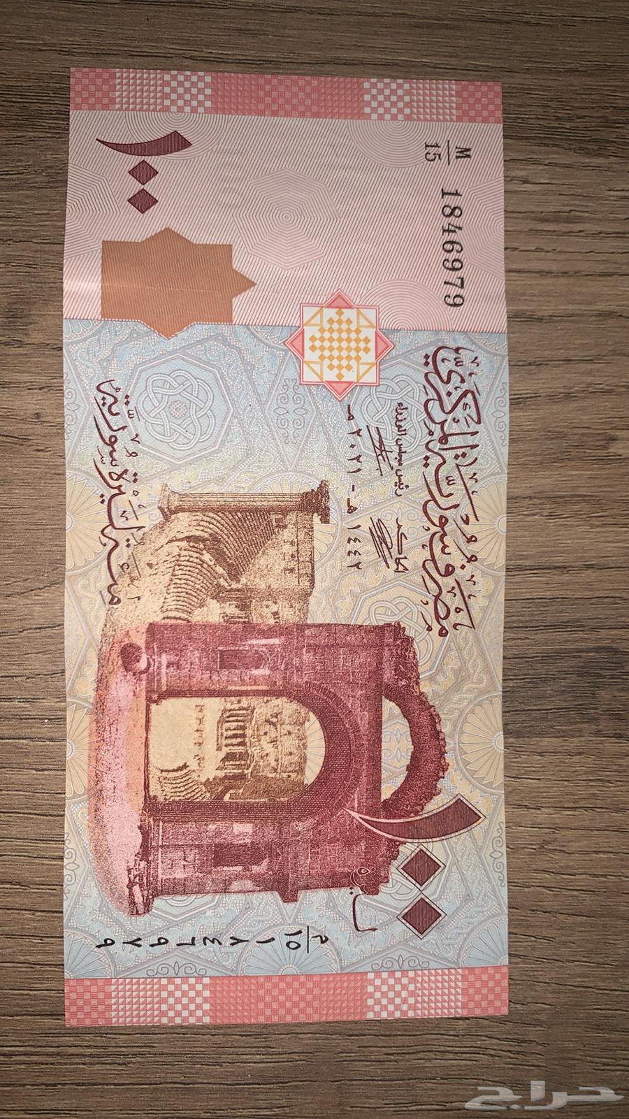 Syrian currency64371147719299112