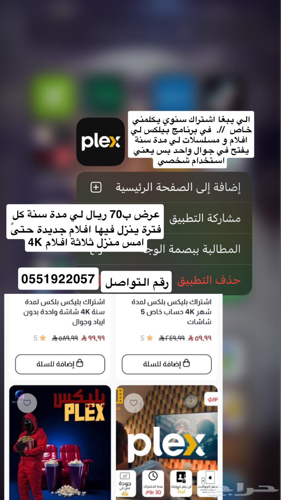 عندي حساب.بيلكس للبيع. ل مشاهدة افلام و مسلسلات64369674514433110