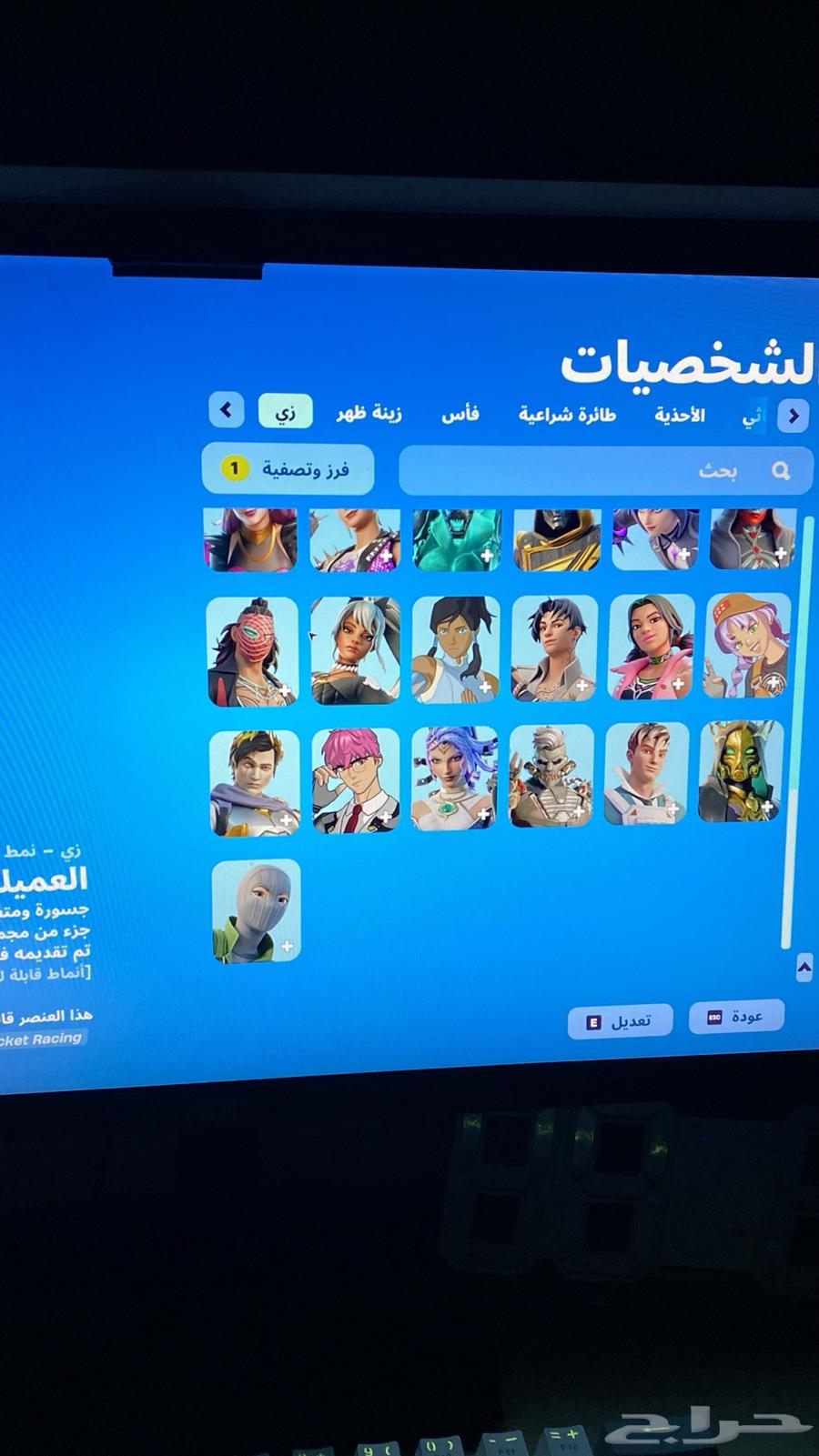 حساب فورت نايت64370182284161113
