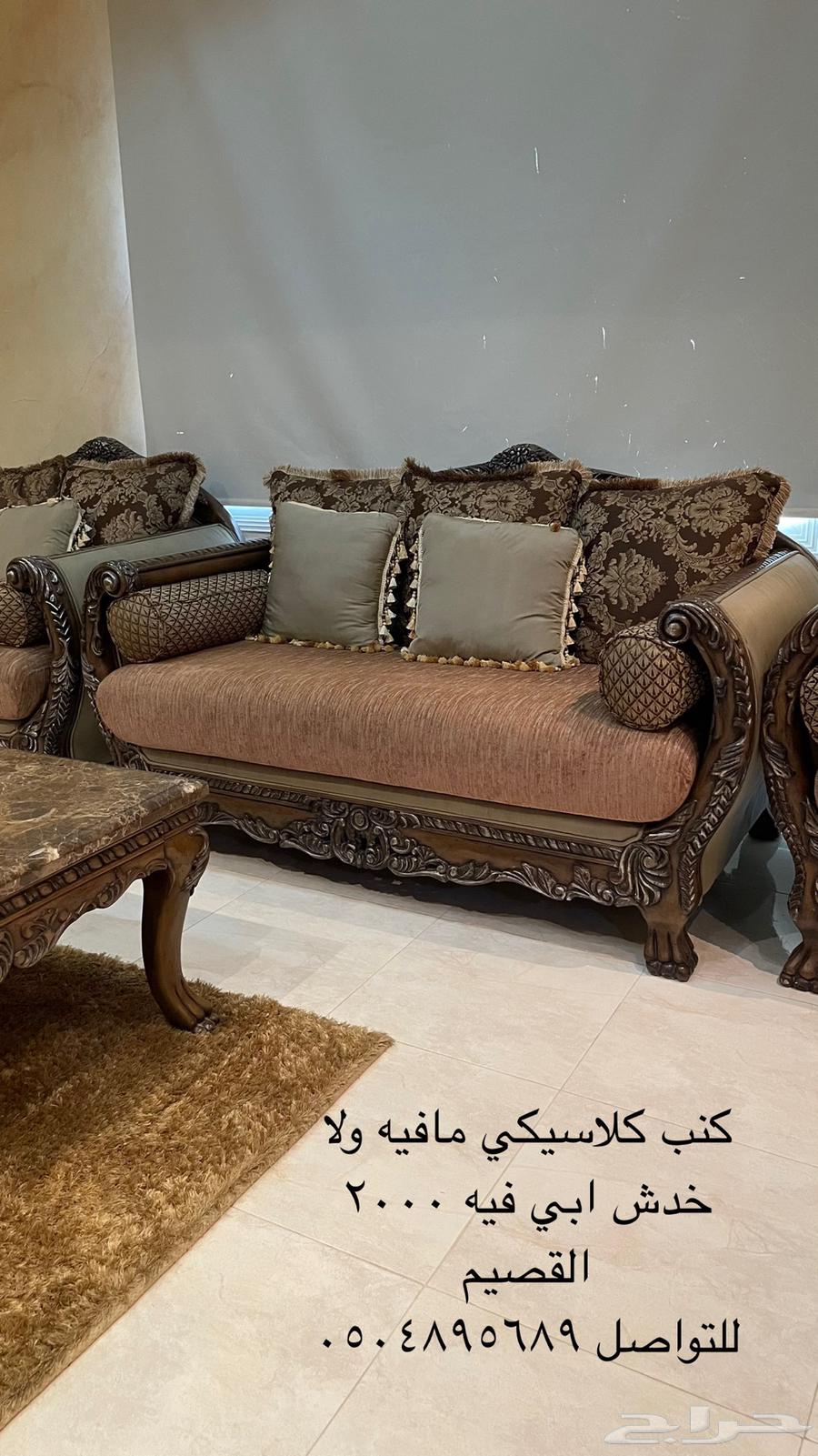 كنب كلاسيكي فاخر64375186006915110