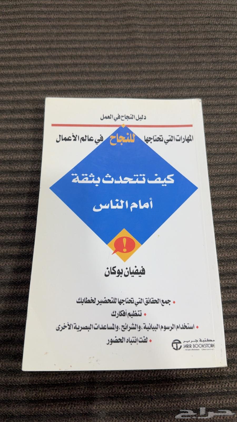 كتب مستعملة للبيع64370914917635111