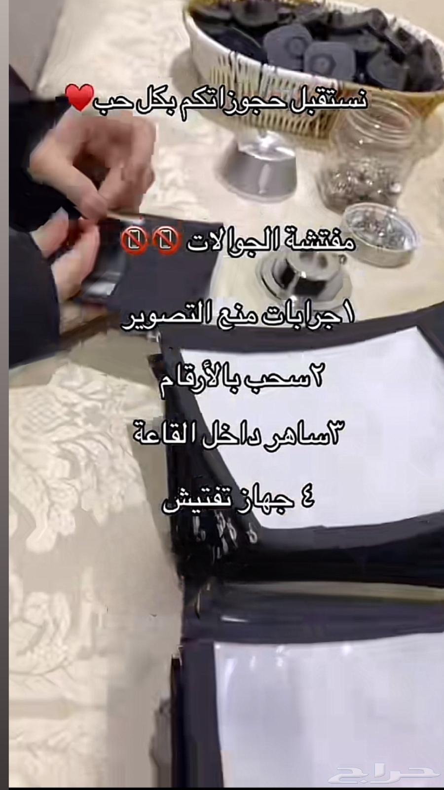 مفتشه جوالات مع ميه جراب بسعر 450 فقط64368557491074110