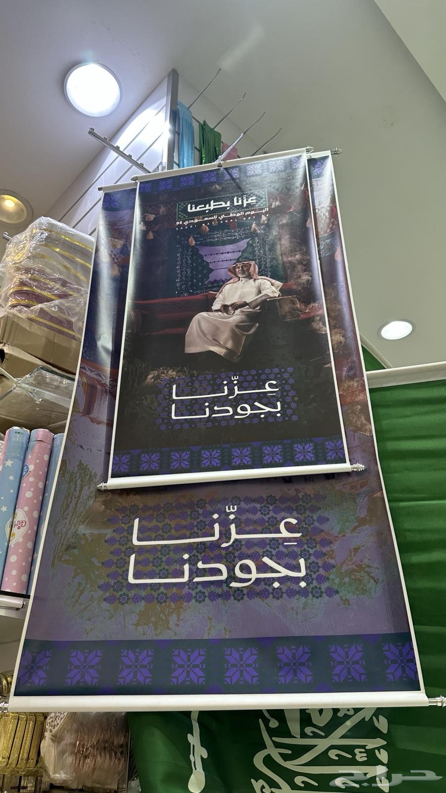 علم اليوم الوطني64374729793153114