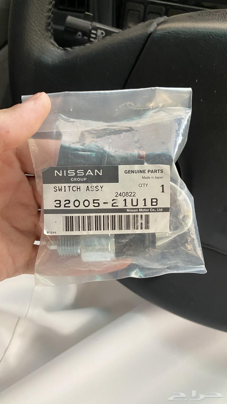 حساس لمبات ريوس باترول 88 - 9764514030789505110