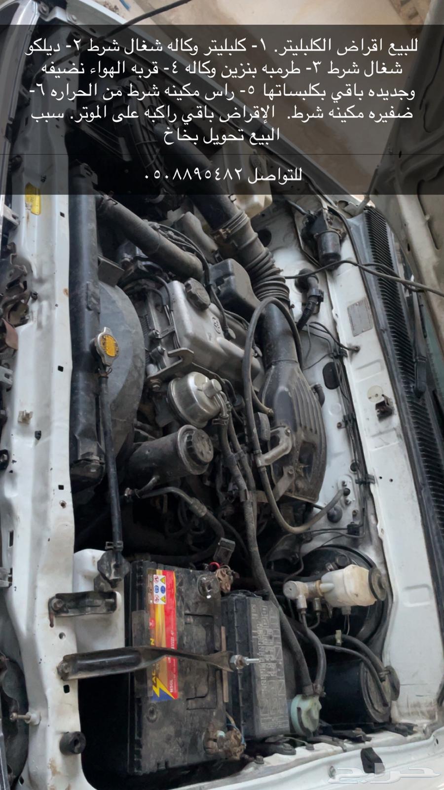 للبيع اغراض هايلوكس كلبليتر 9964514389699713110