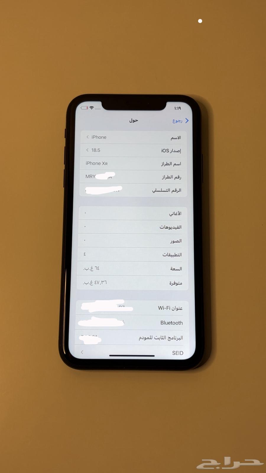 iPhone XR battery percentage 8364376333300227112