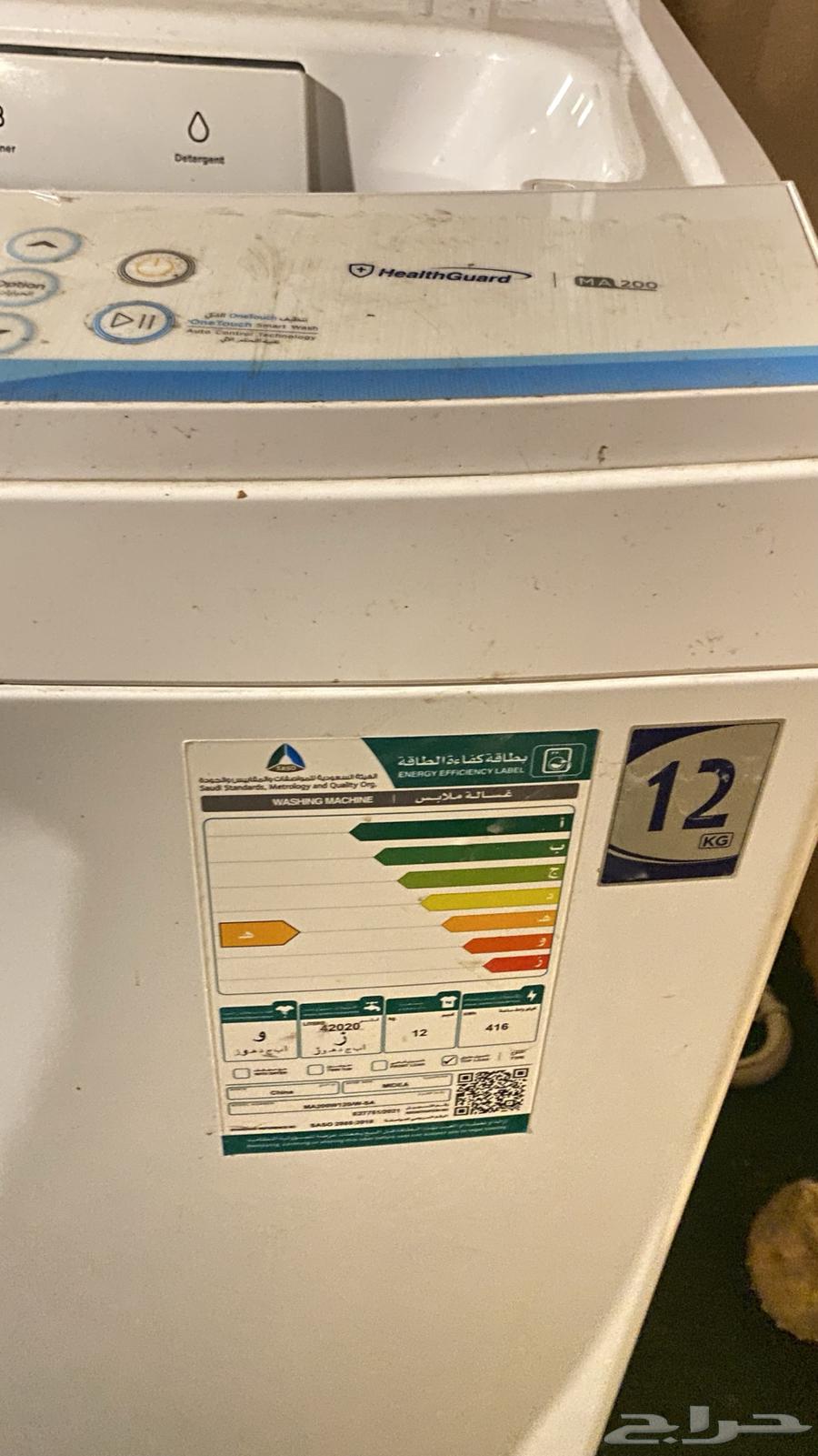 غساله ملابس تماتيك64373536457475111