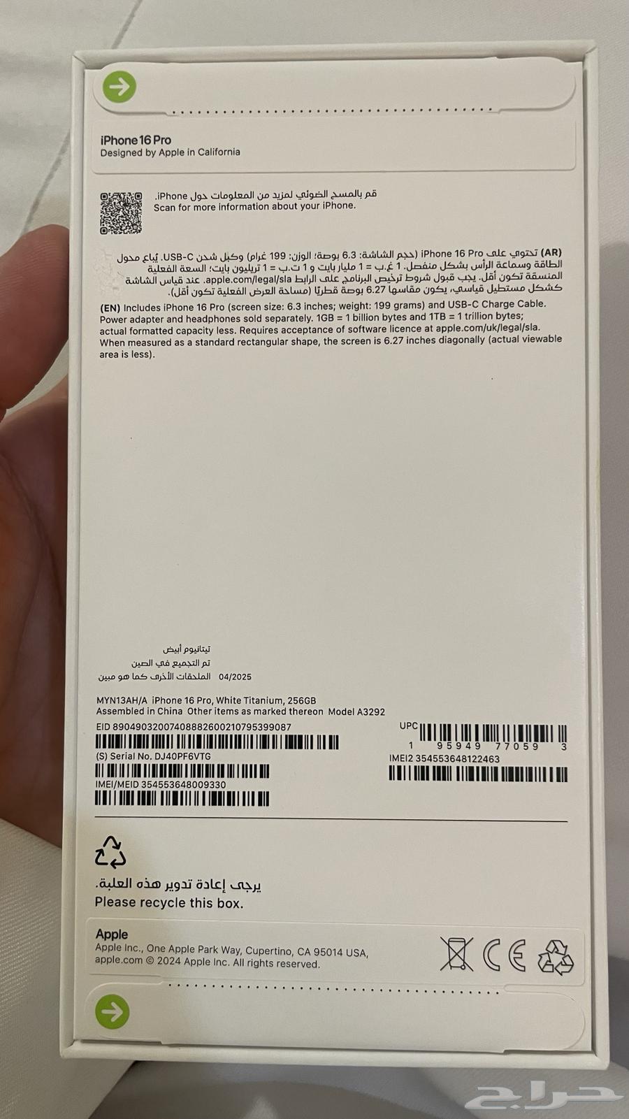 ايفون 16 برو64370497442818111