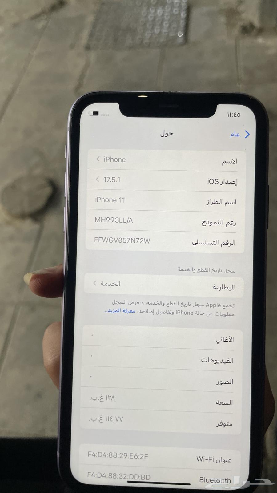 ايفون 1164375483068418112
