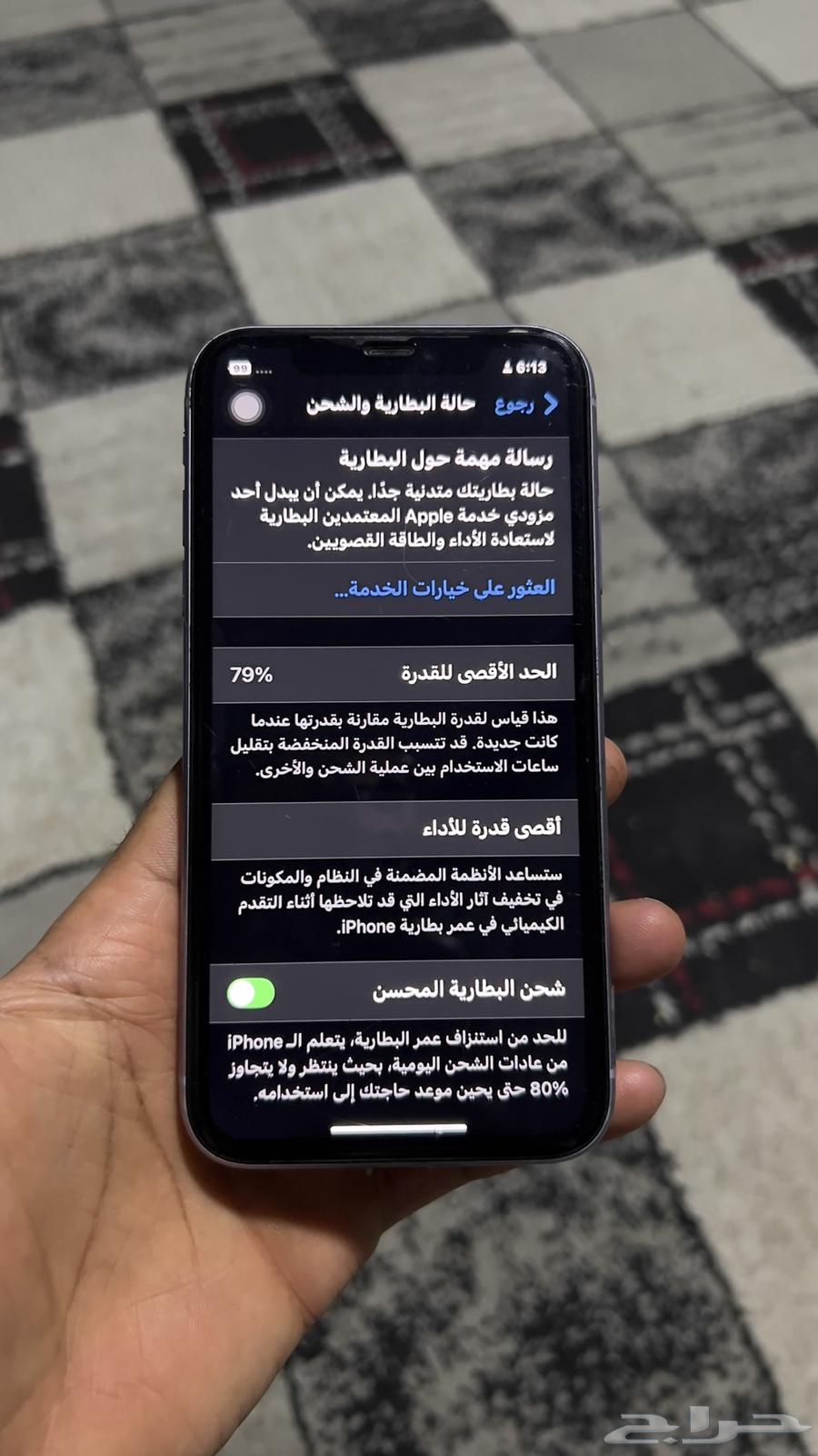 للبيع ايفون 1164372521546753114