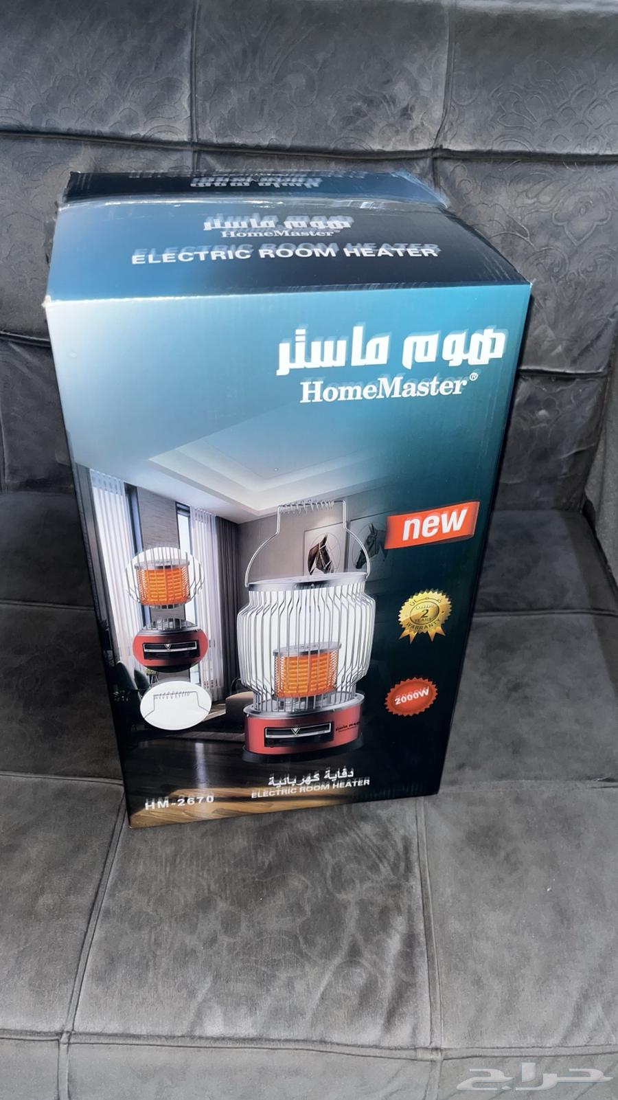 دفاية هوم ماستر جديدة64366848931841110