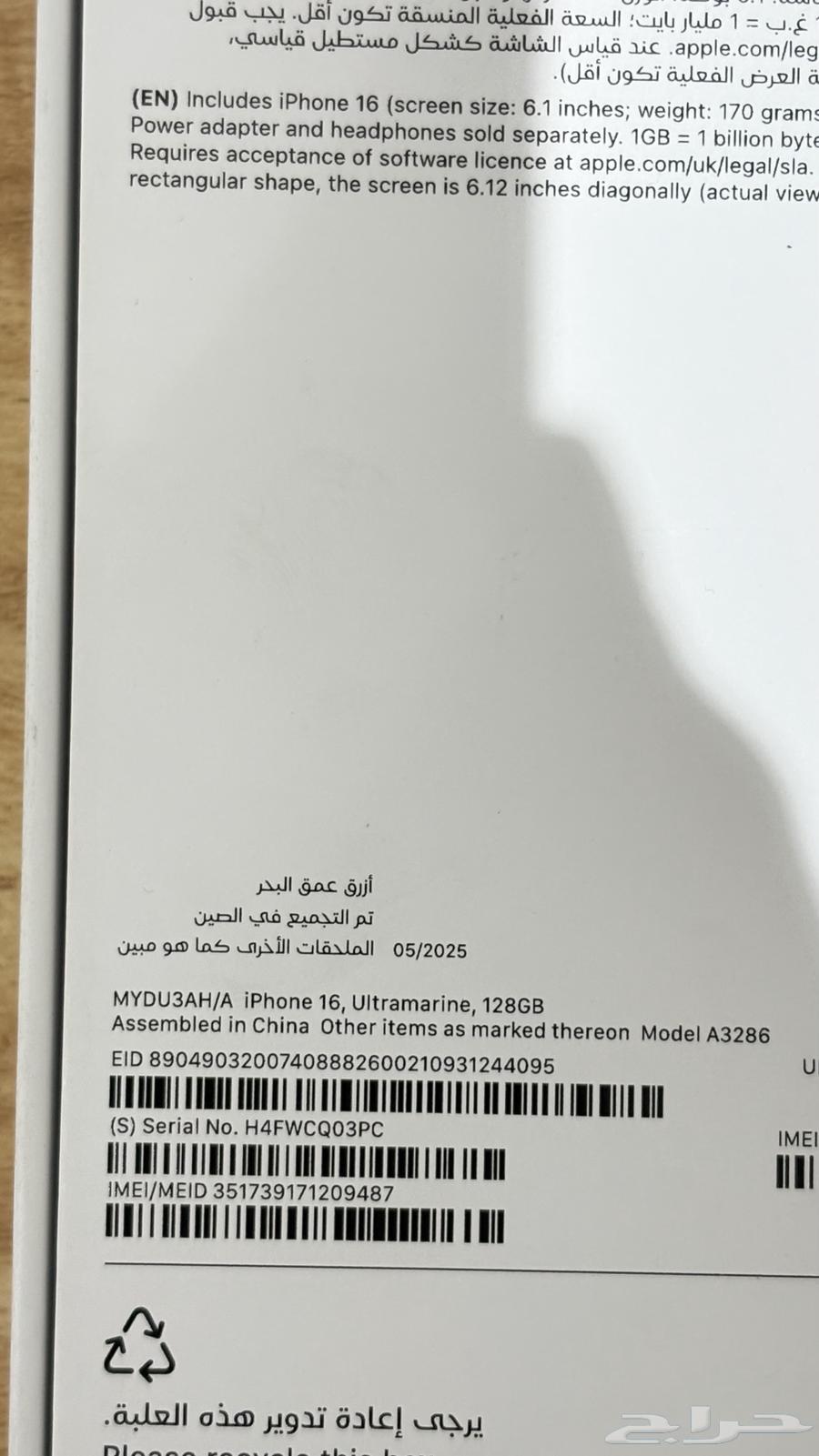 iPhone 16 Regular64370511395457112