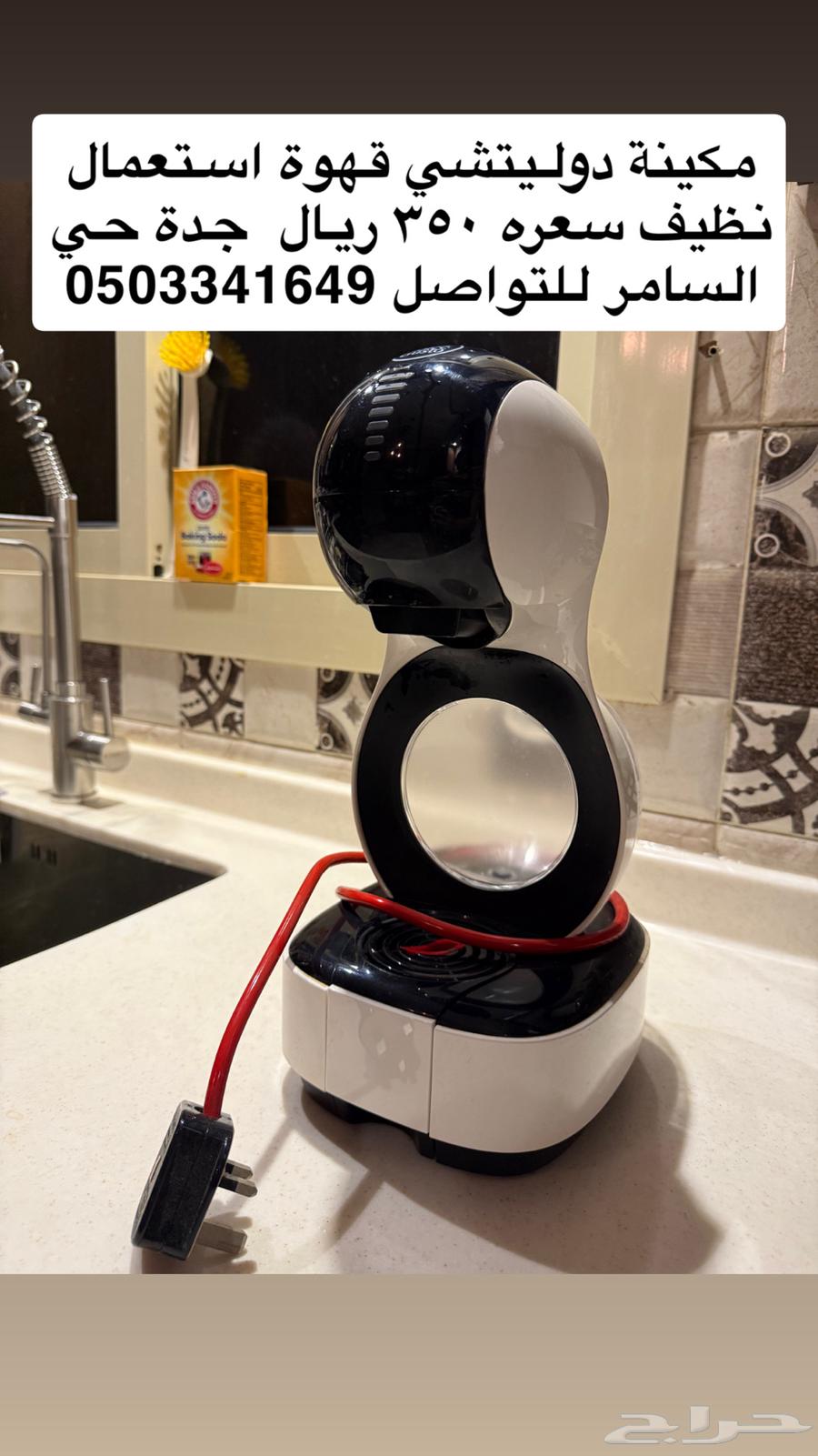 الة قهوة دوليتشي64372141387522110