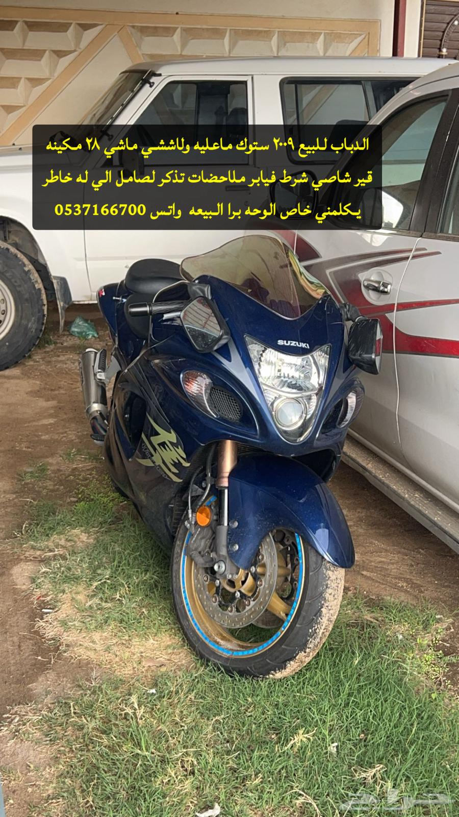 دباب دراجة هيبوزا 200964374656289282112