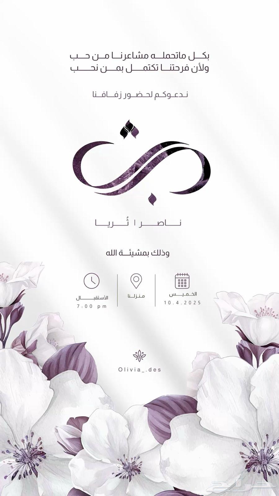 Couple invitations with website link and barcode at a symbolic price64374846922243113