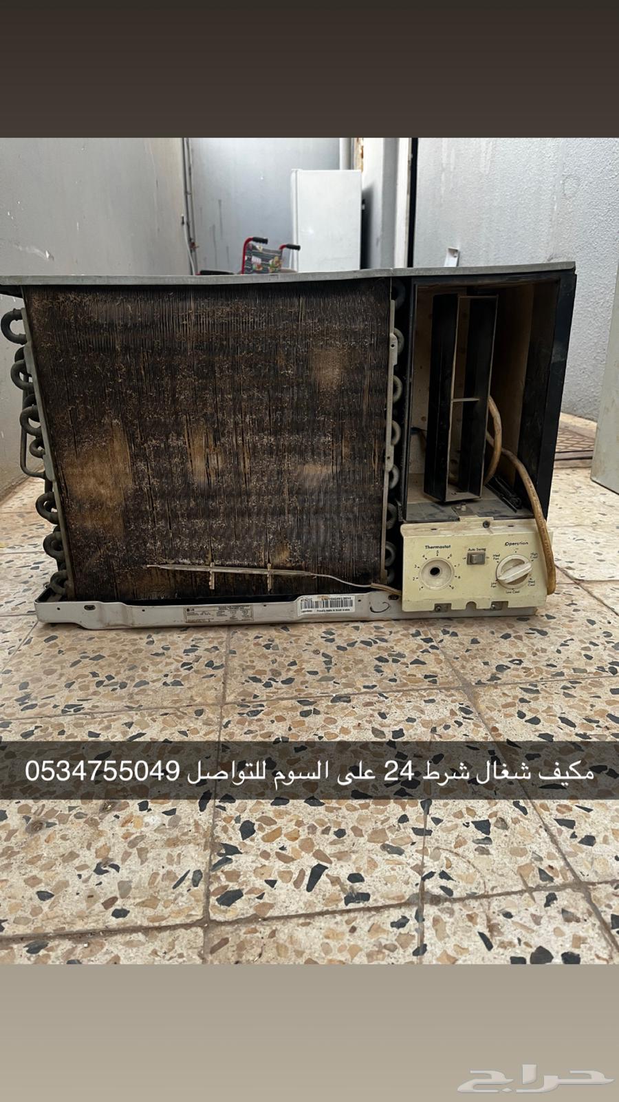 مكيف شغال شرط64367187520003110