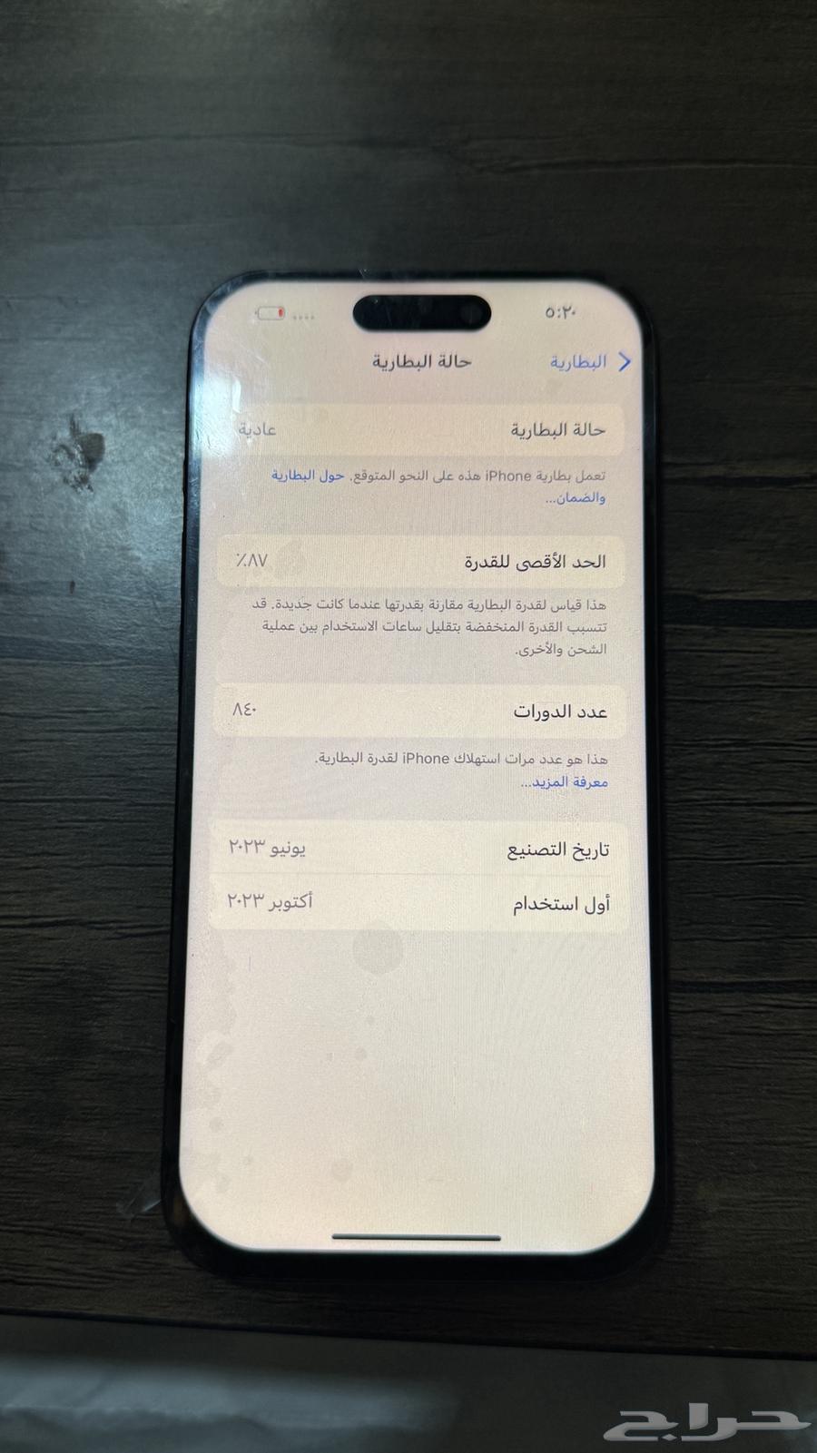 ايفون15برو للبييع64371452448770112