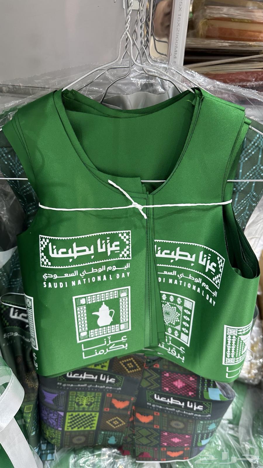 علم اليوم الوطني64374729793153113