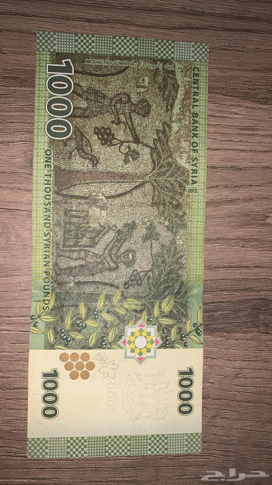 Syrian currency64371147719299113