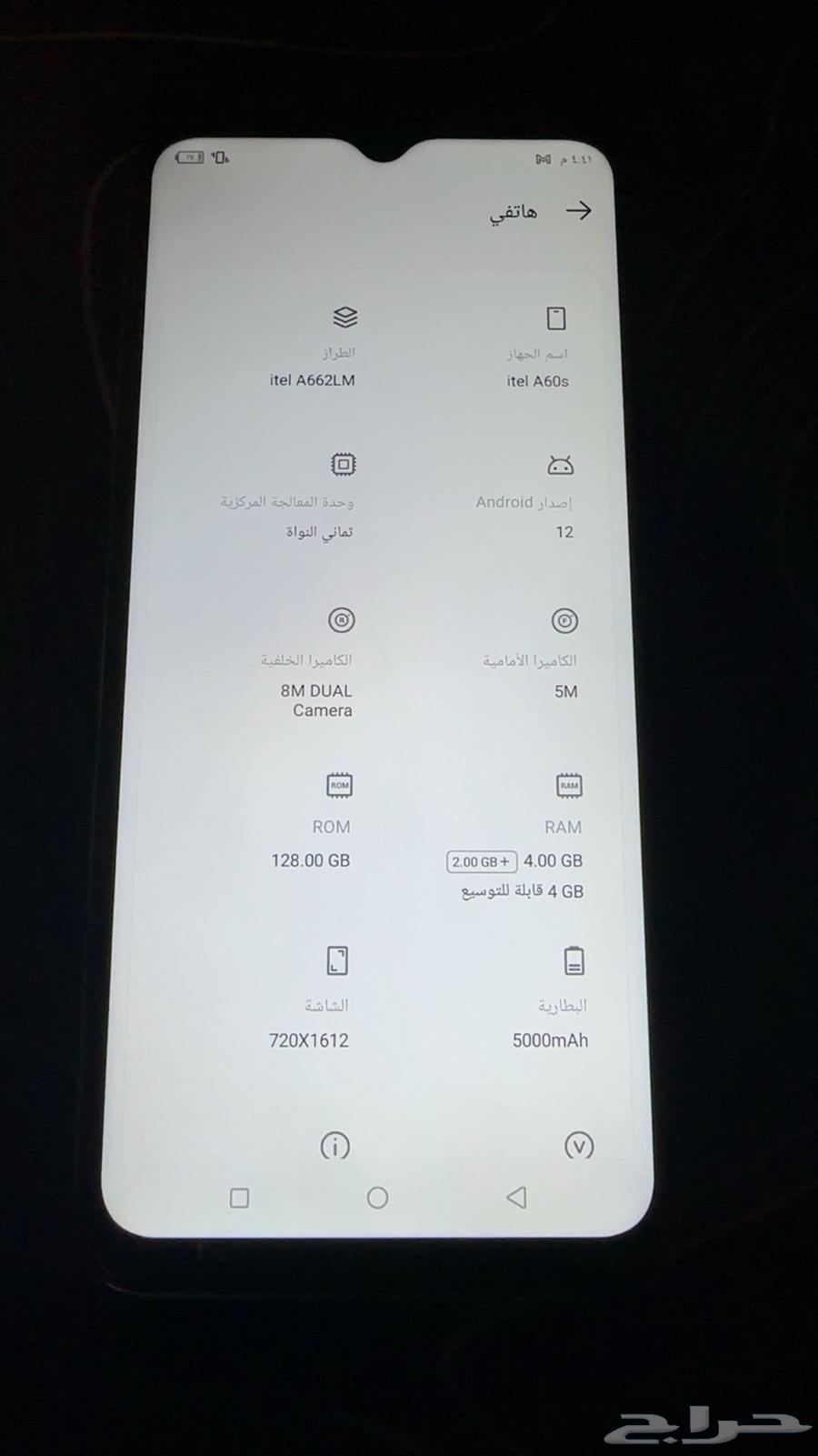 للبيع جوال itel 128 GB64371818601474114