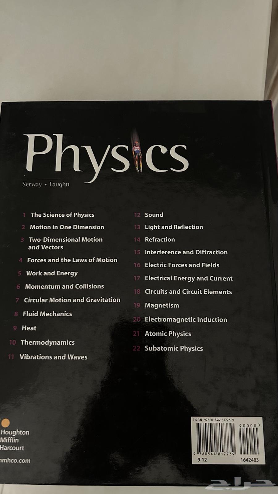 كتاب فيزياء مدارس عالميه متوسط ثانوي international64366497968385111