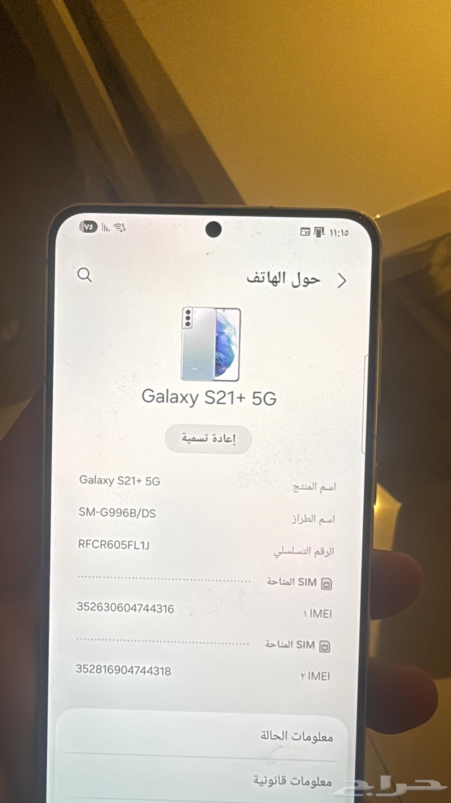 جالاكسي 21 اس بلس نظيف جدا64376705545217110