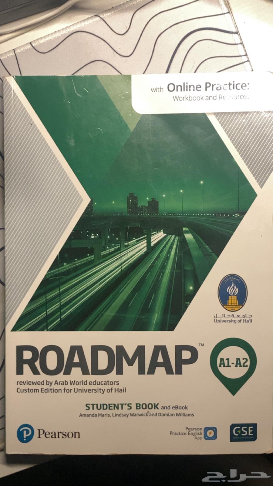 كتاب رود ماب للتحضيري والصحي64370741635458110